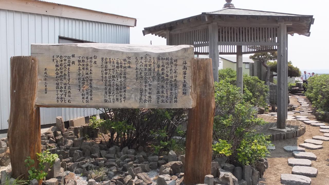 Hotel Folkloro Ominato Mutsu Ngoại thất bức ảnh